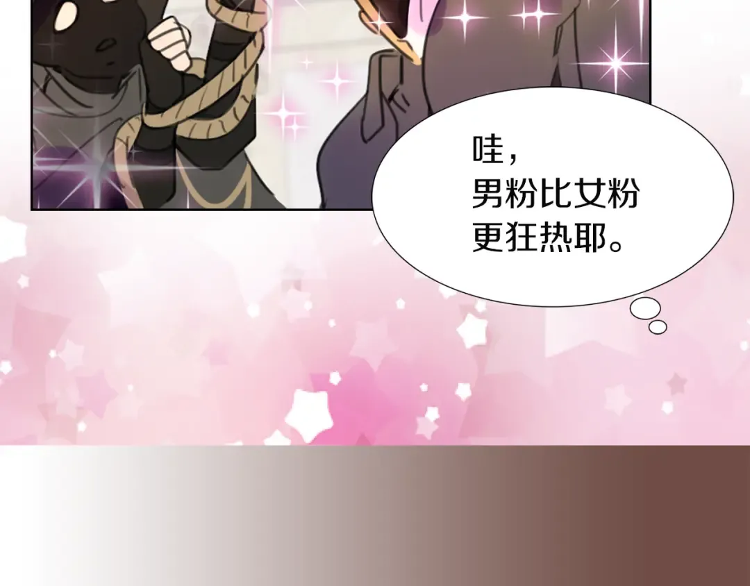 第32话 再次邂逅阿尔温 第10页
