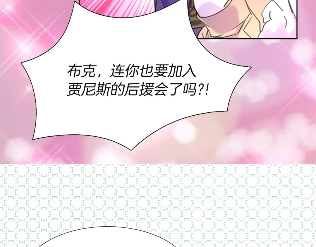 第32话 再次邂逅阿尔温 第14页