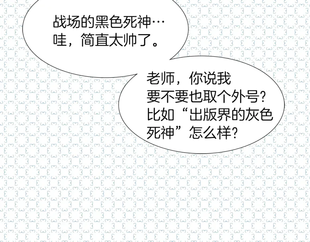 第32话 再次邂逅阿尔温 第15页