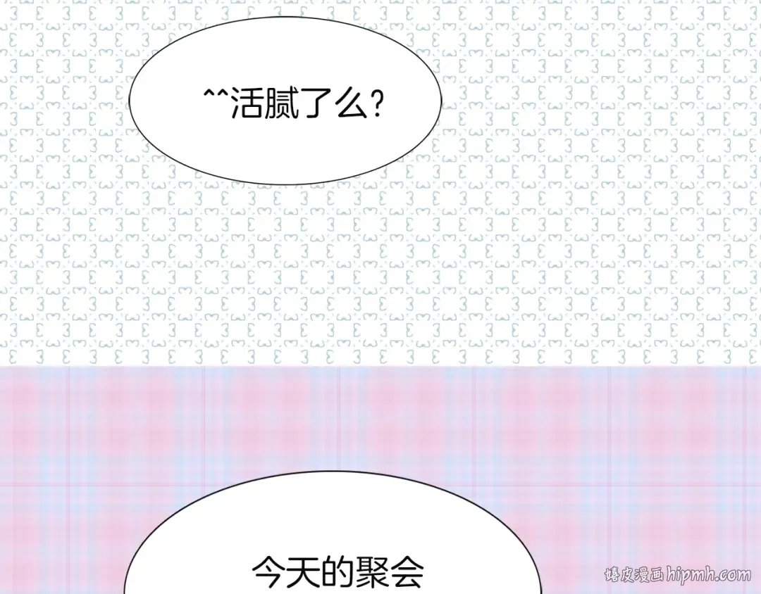 第32话 再次邂逅阿尔温 第16页