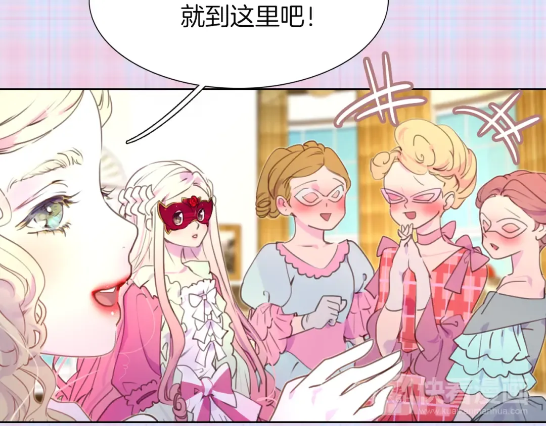 第32话 再次邂逅阿尔温 第17页