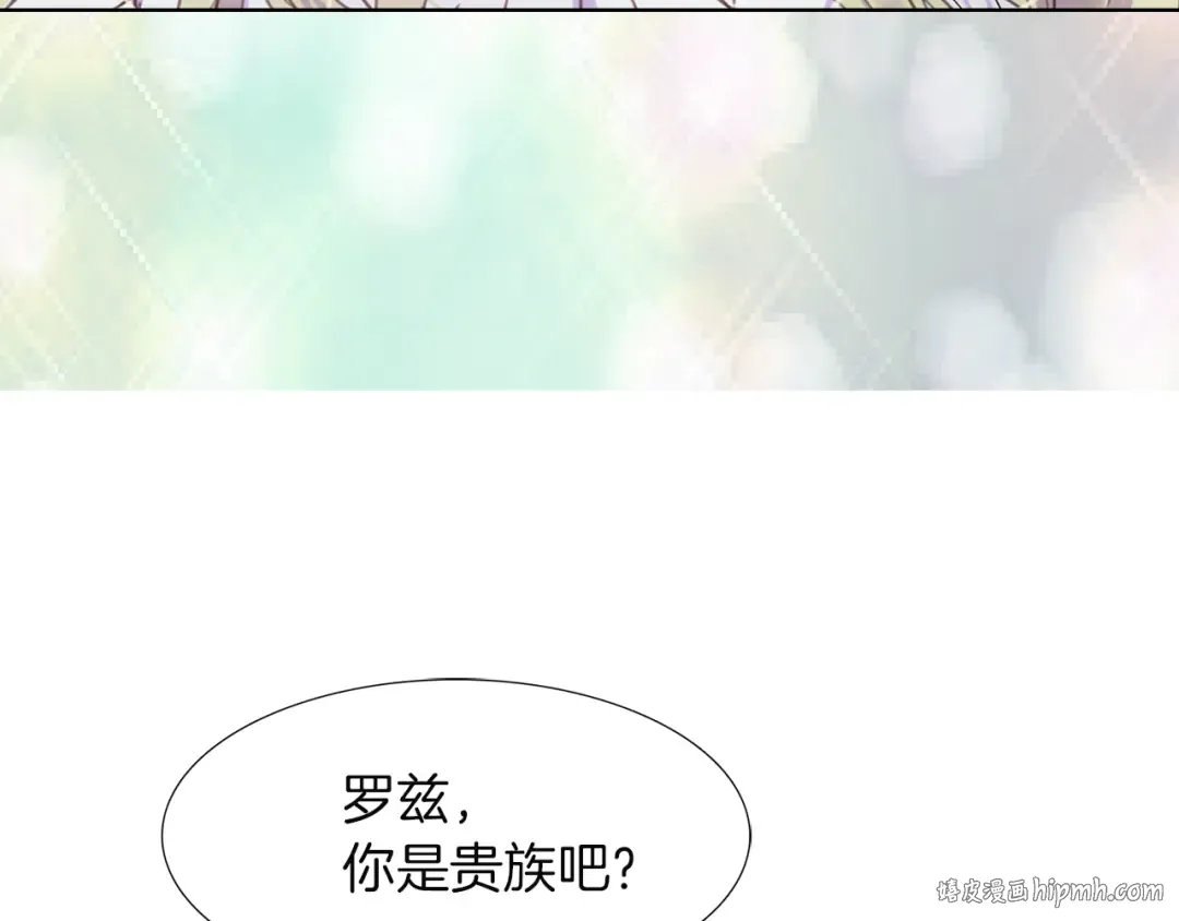 第32话 再次邂逅阿尔温 第24页