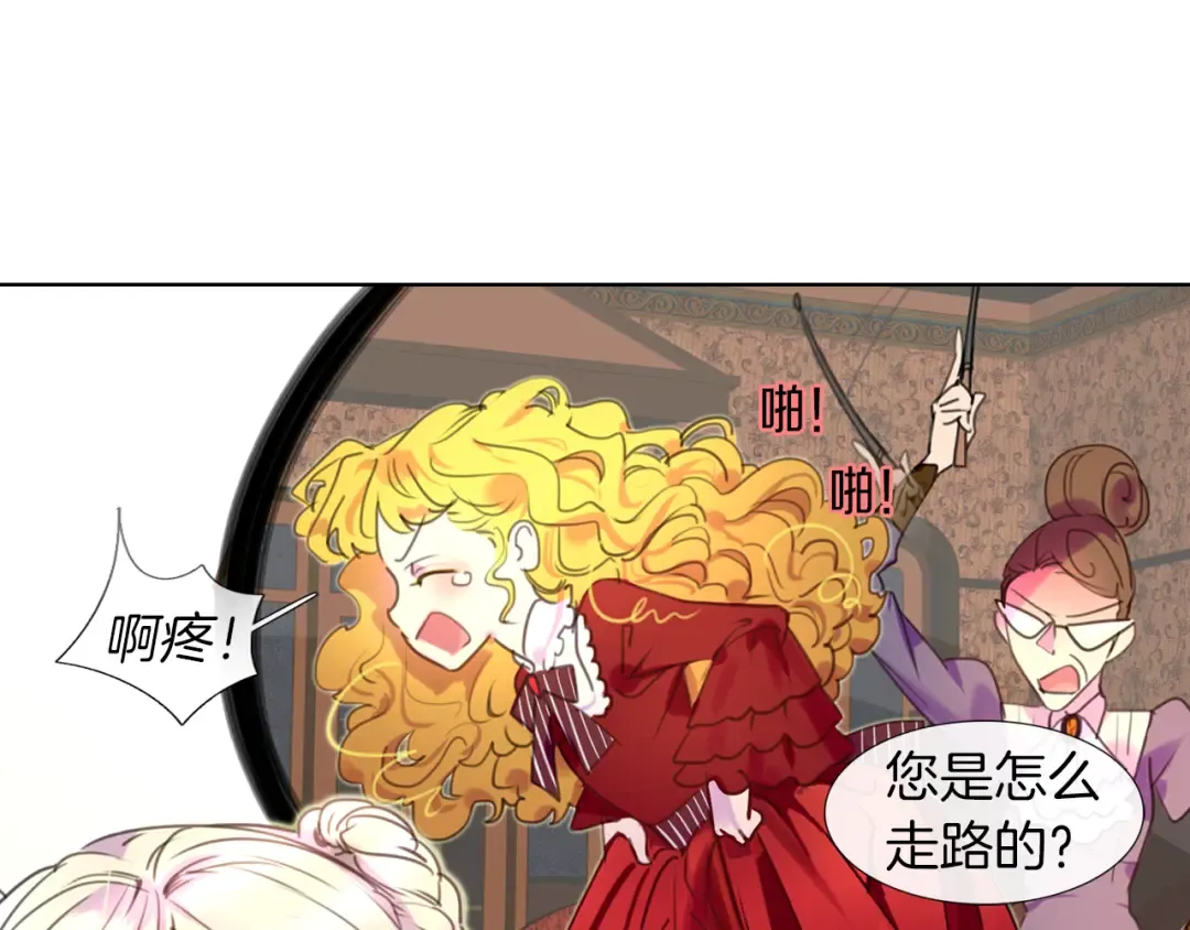 第32话 再次邂逅阿尔温 第27页