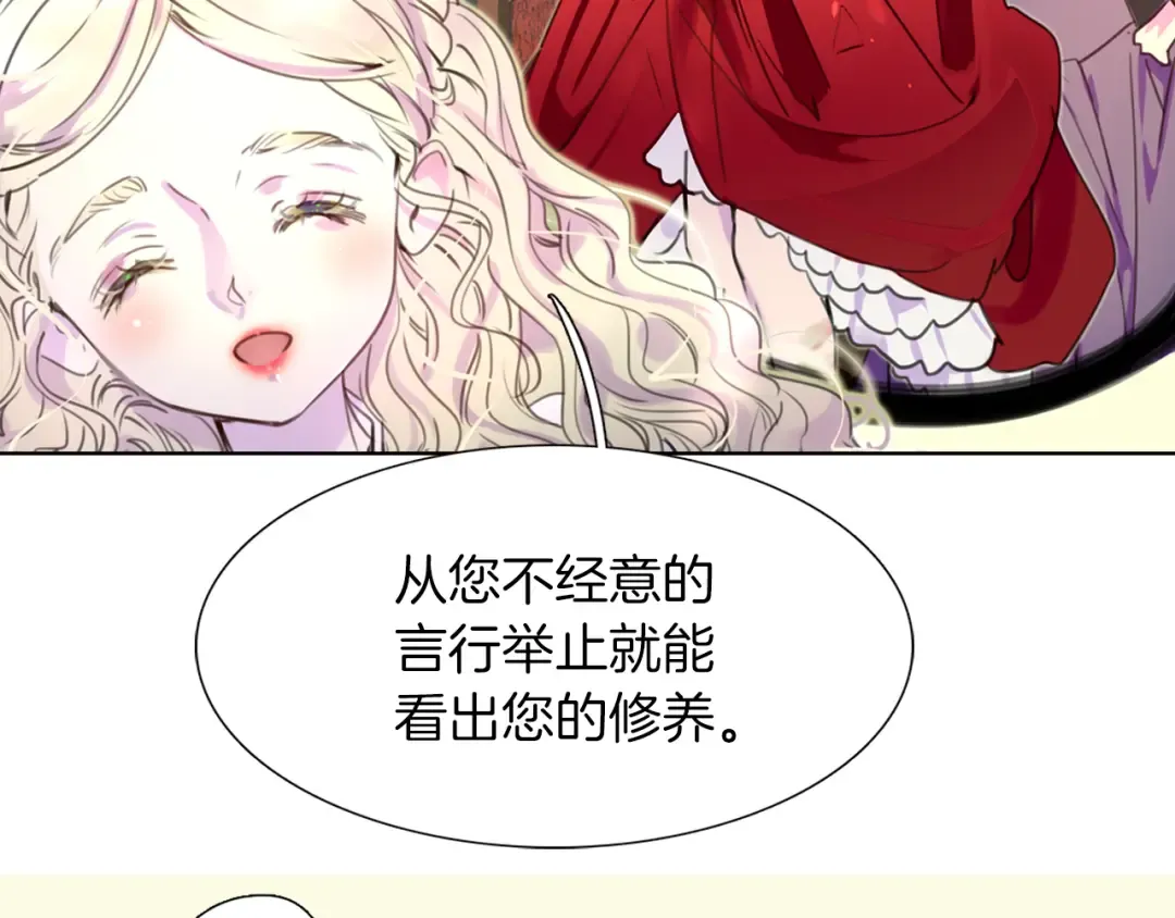 第32话 再次邂逅阿尔温 第28页