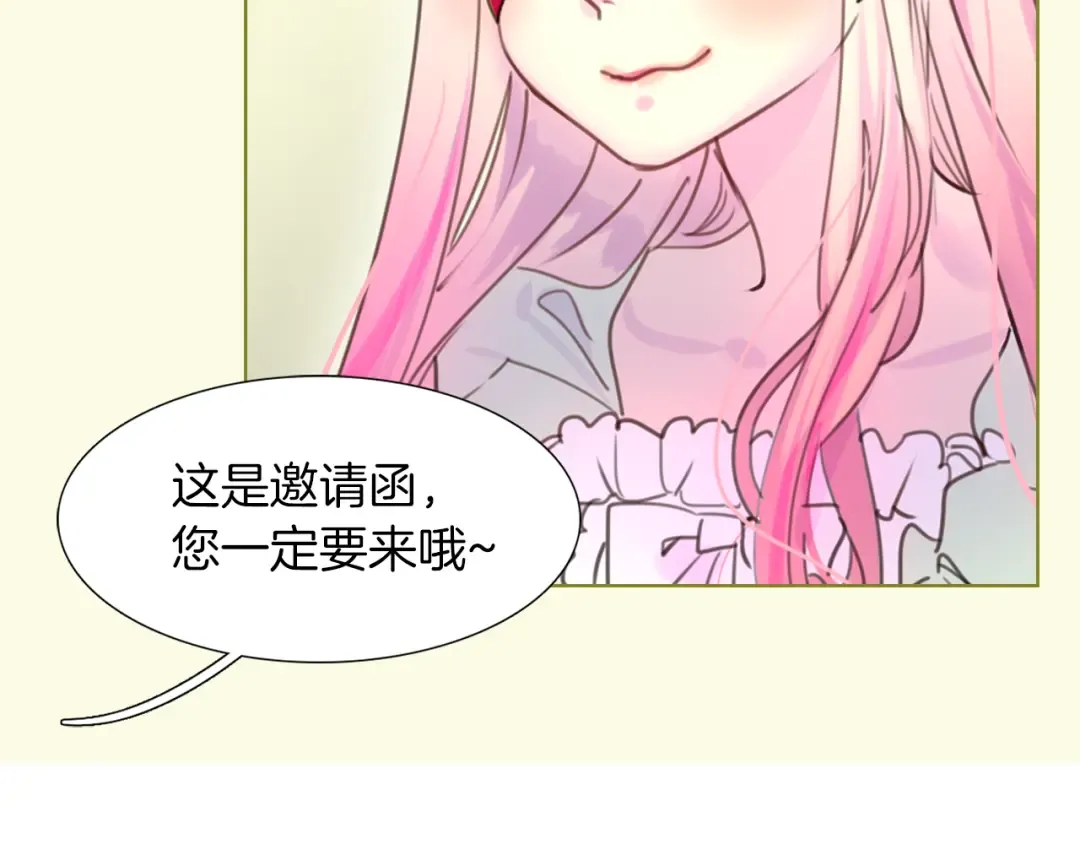 第32话 再次邂逅阿尔温 第30页