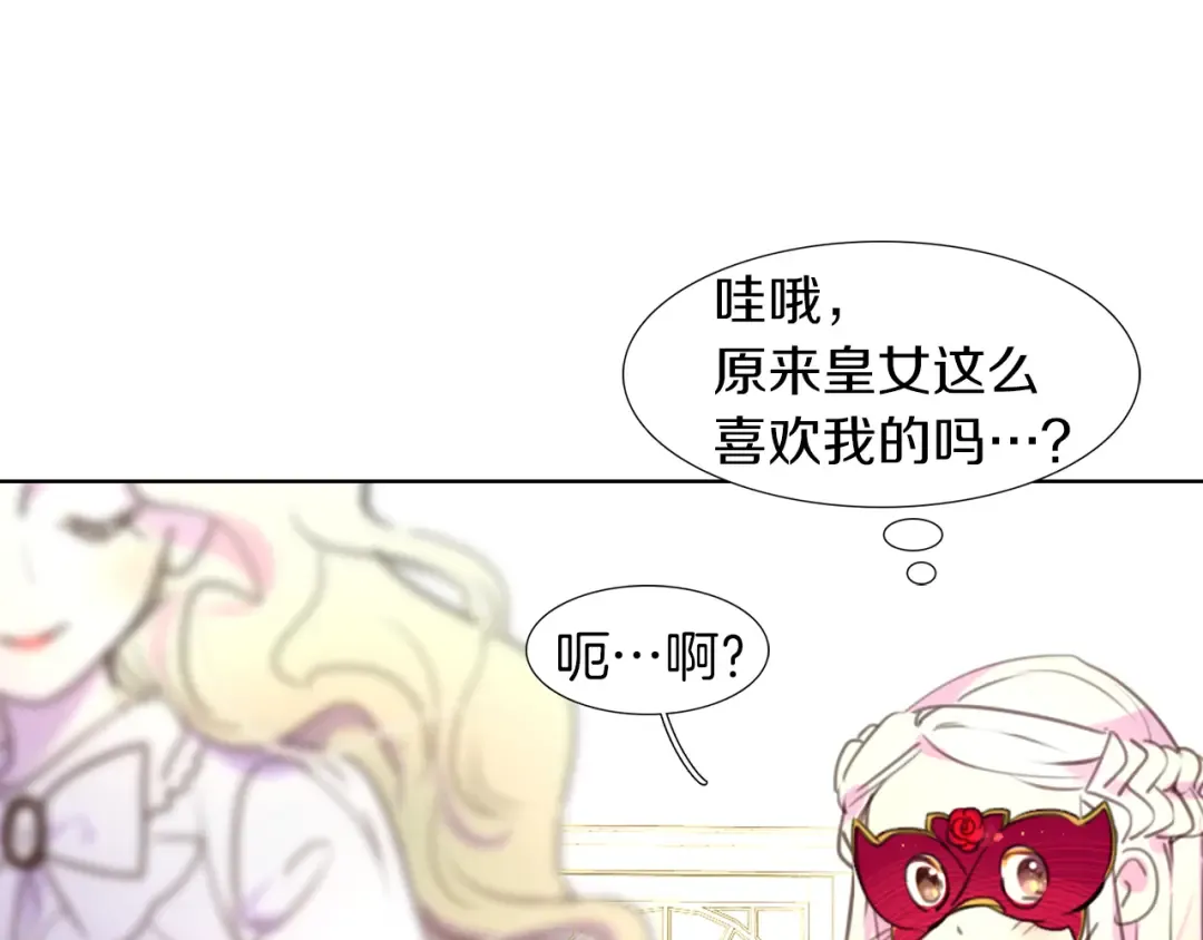 第32话 再次邂逅阿尔温 第31页