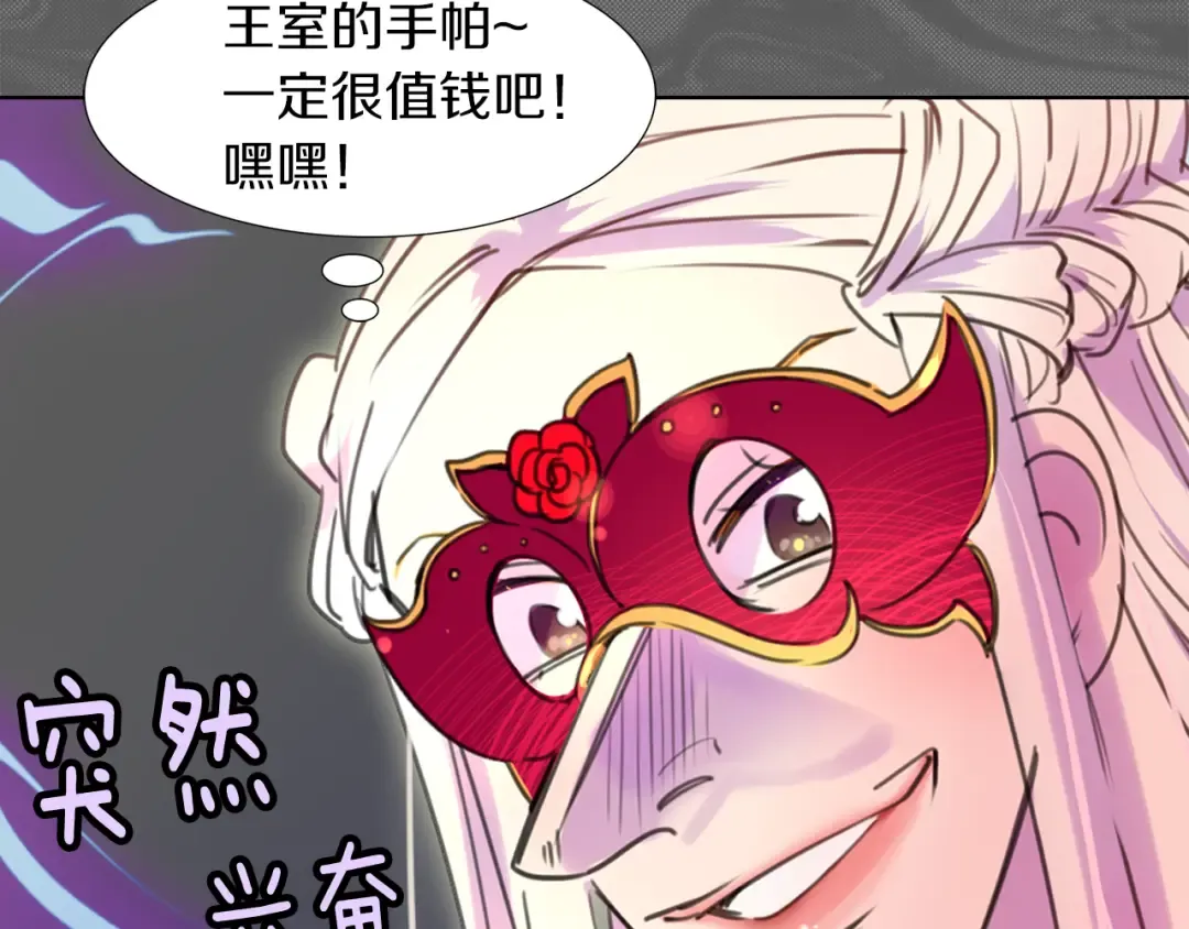 第32话 再次邂逅阿尔温 第33页