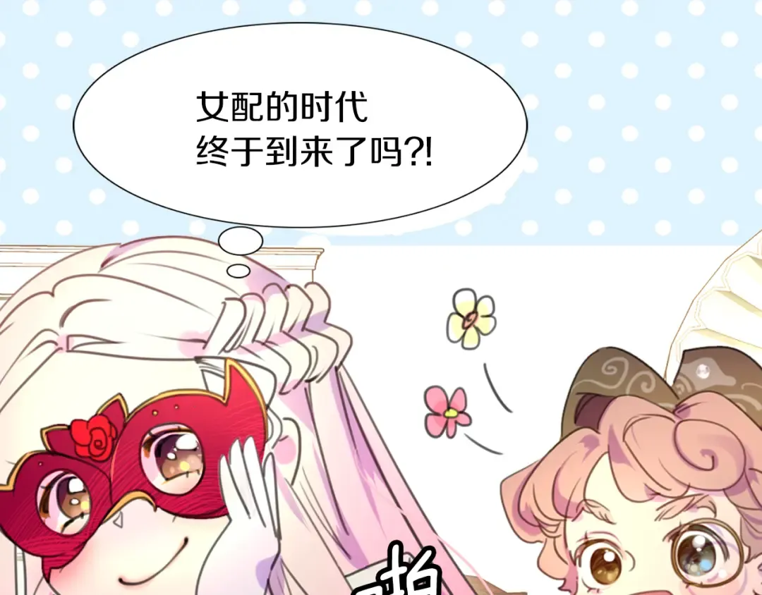 第32话 再次邂逅阿尔温 第35页