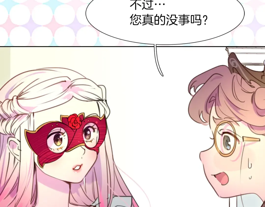 第32话 再次邂逅阿尔温 第37页