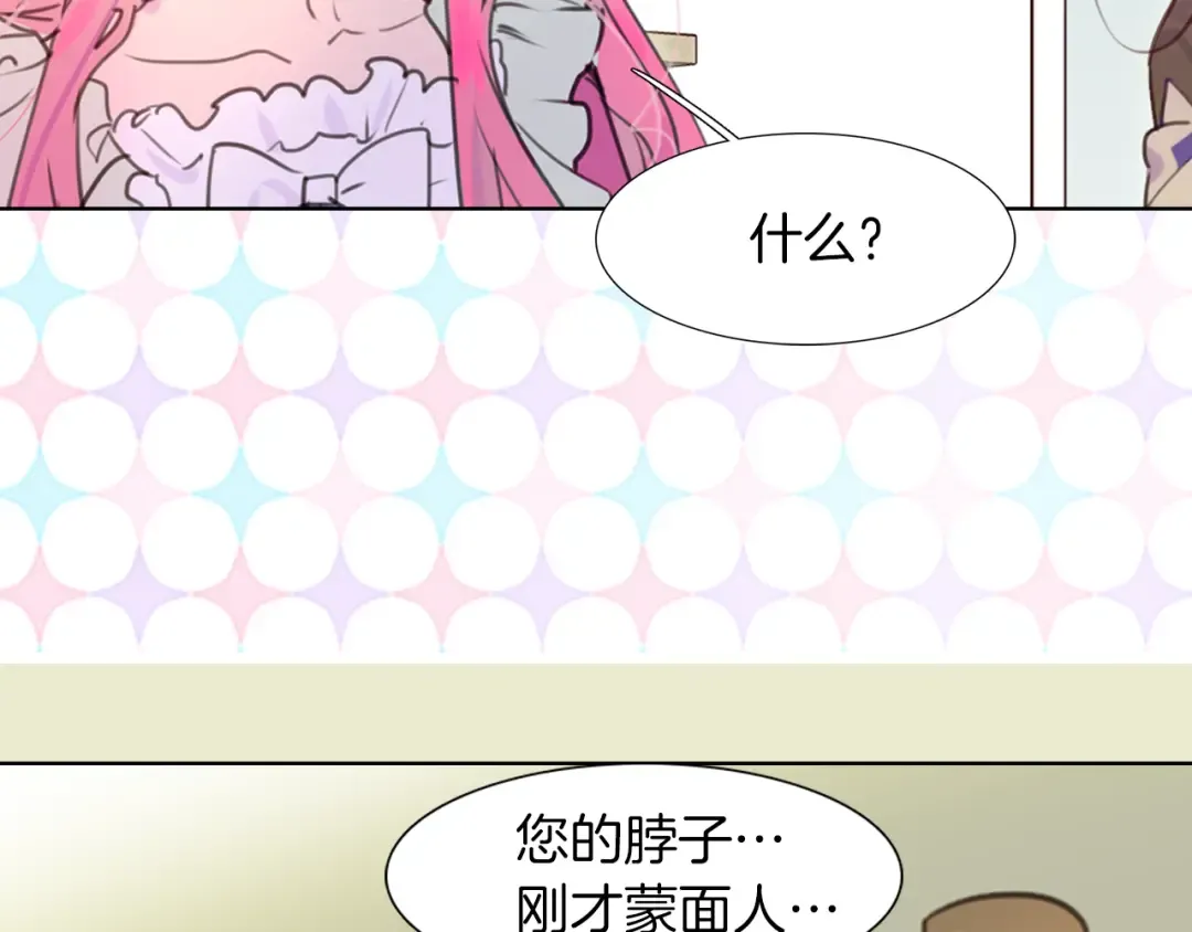 第32话 再次邂逅阿尔温 第38页