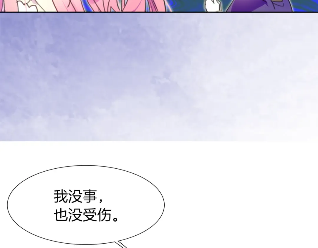 第32话 再次邂逅阿尔温 第44页