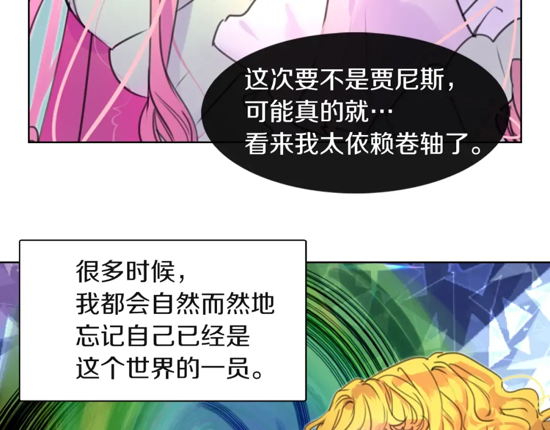 第32话 再次邂逅阿尔温 第46页