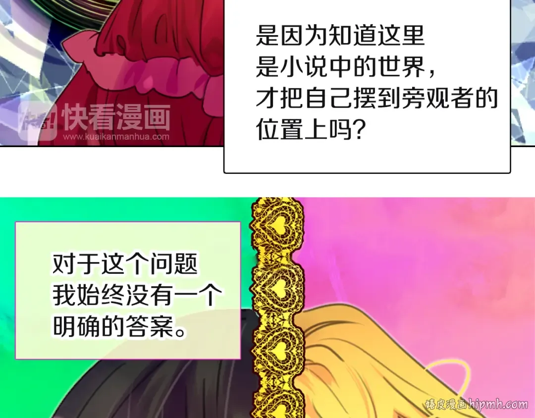 第32话 再次邂逅阿尔温 第48页