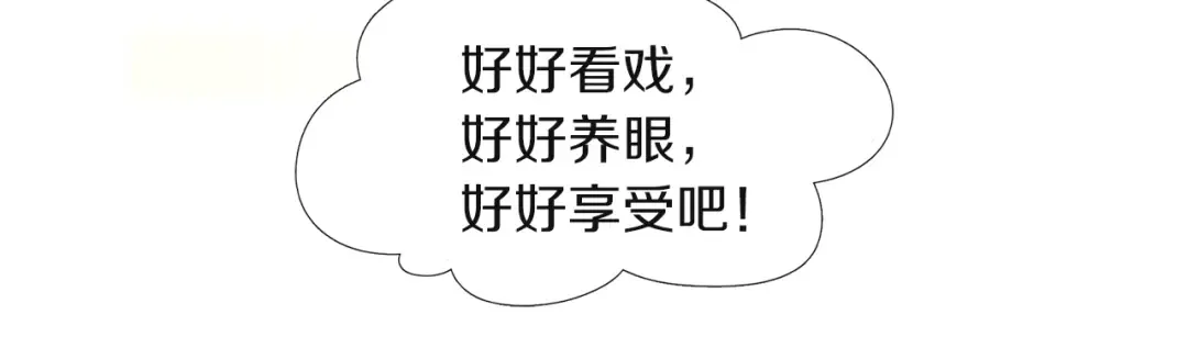第32话 再次邂逅阿尔温 第52页