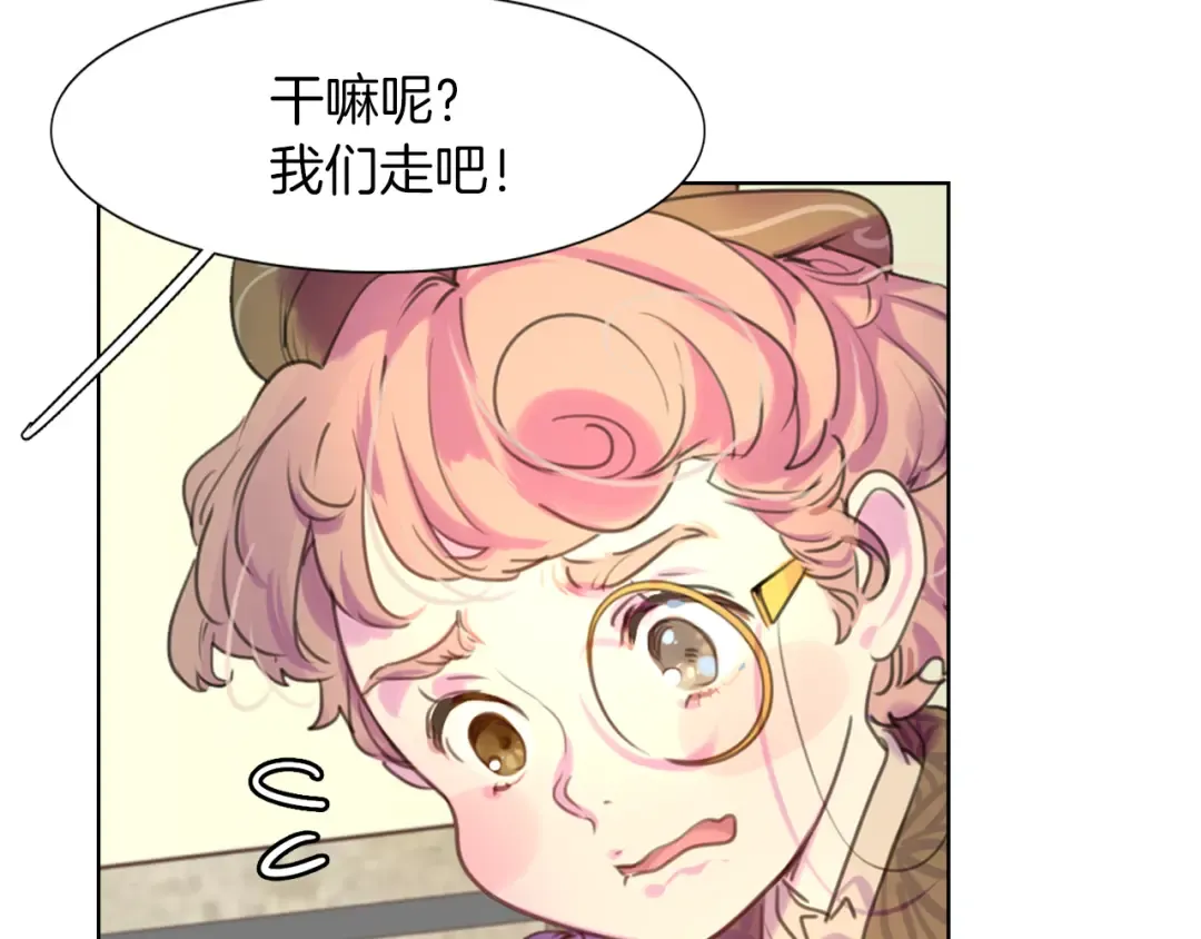 第32话 再次邂逅阿尔温 第55页