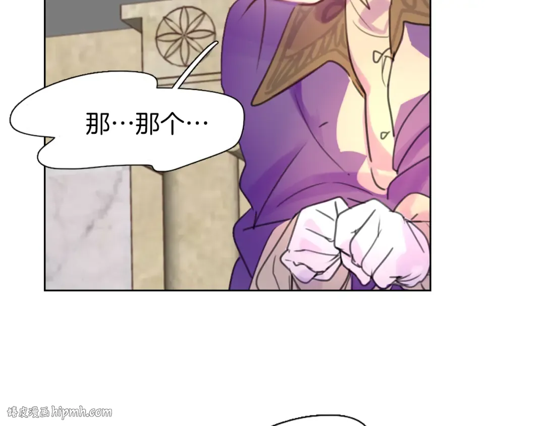 第32话 再次邂逅阿尔温 第56页