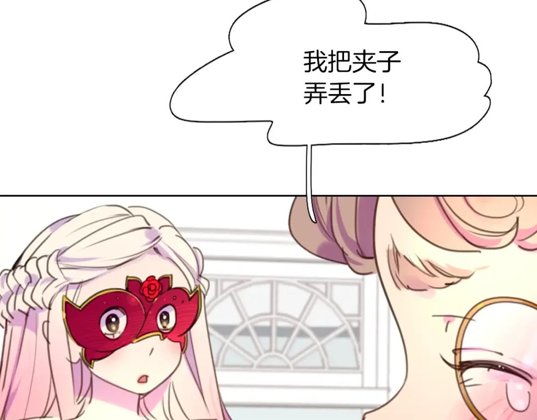 第32话 再次邂逅阿尔温 第57页