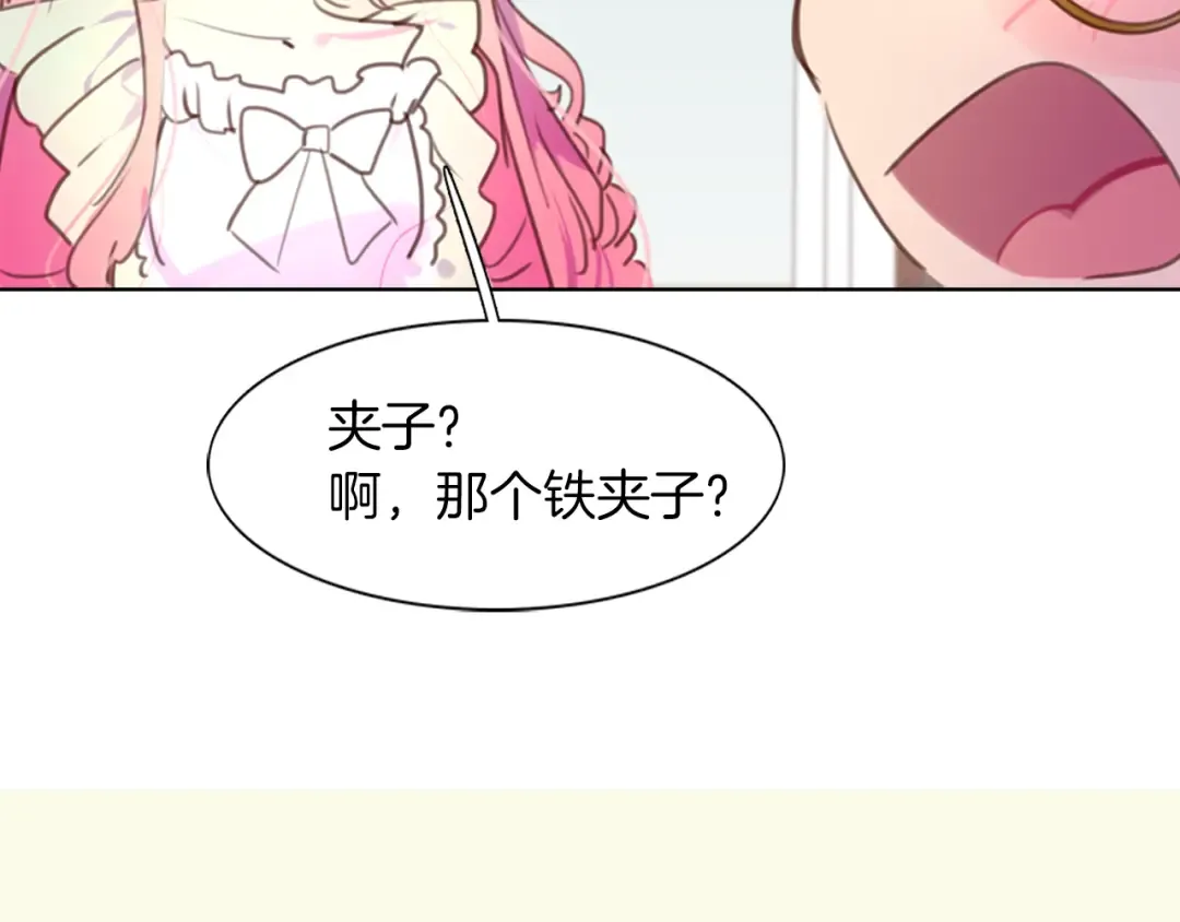 第32话 再次邂逅阿尔温 第58页