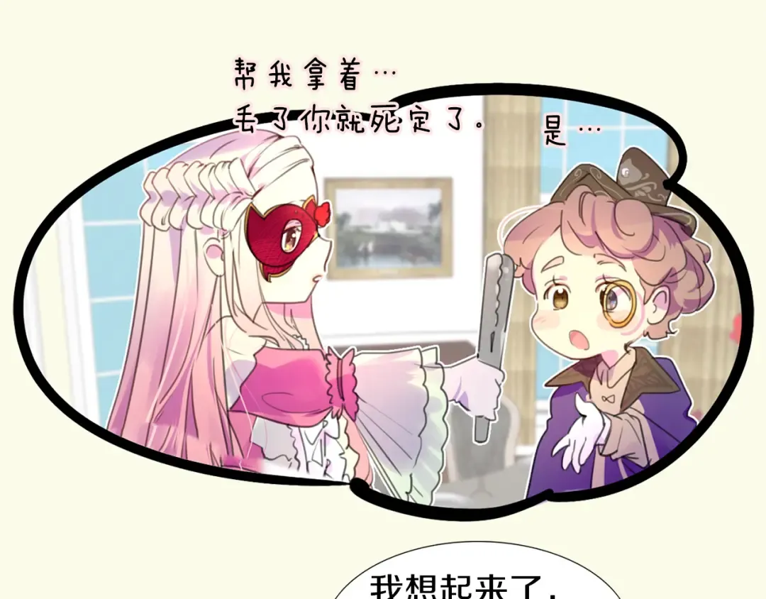 第32话 再次邂逅阿尔温 第59页