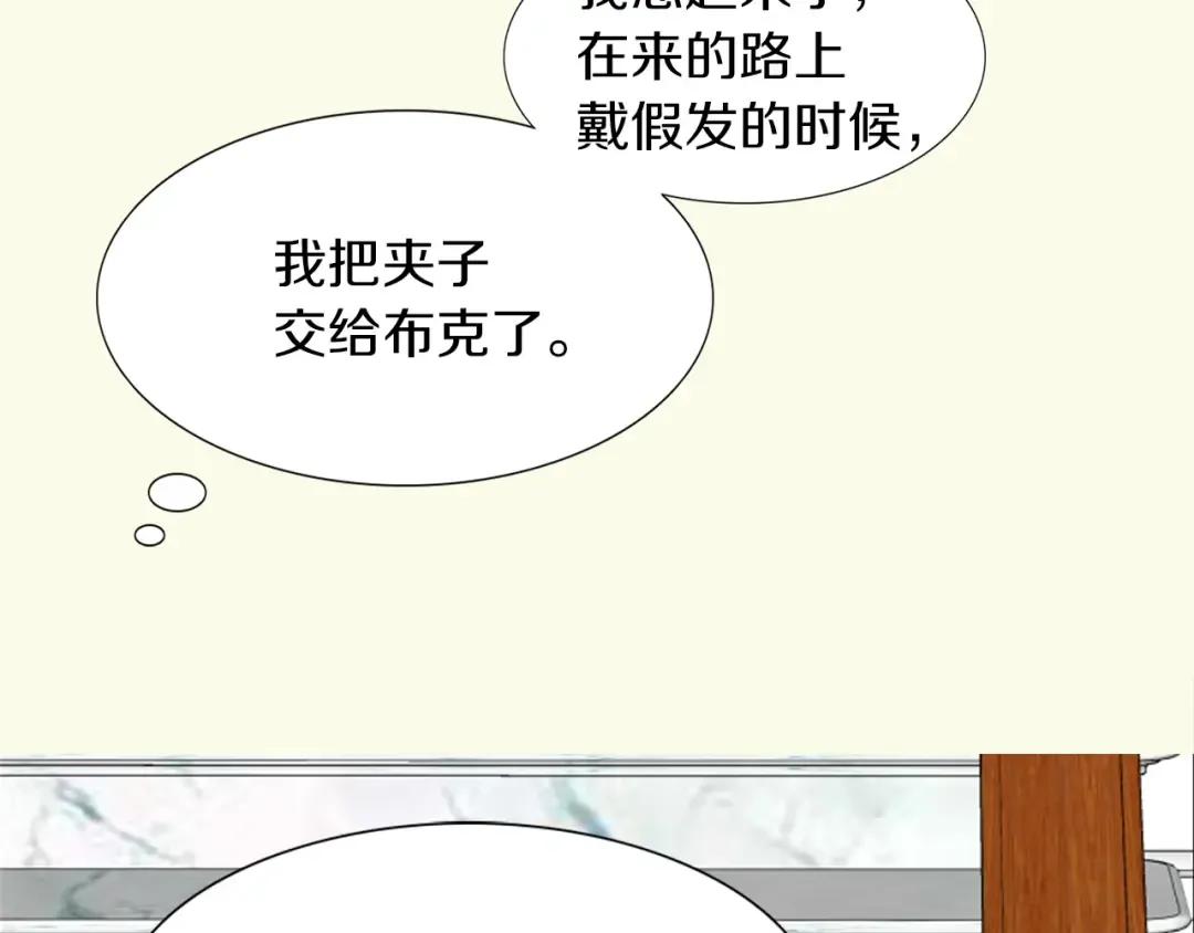 第32话 再次邂逅阿尔温 第60页