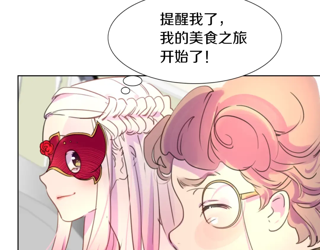 第32话 再次邂逅阿尔温 第63页