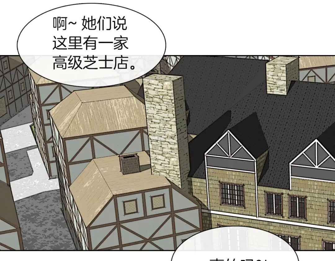 第32话 再次邂逅阿尔温 第69页