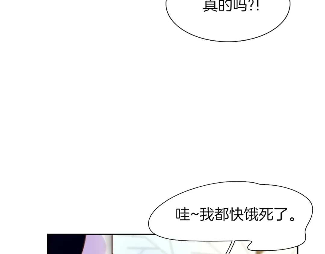 第32话 再次邂逅阿尔温 第70页