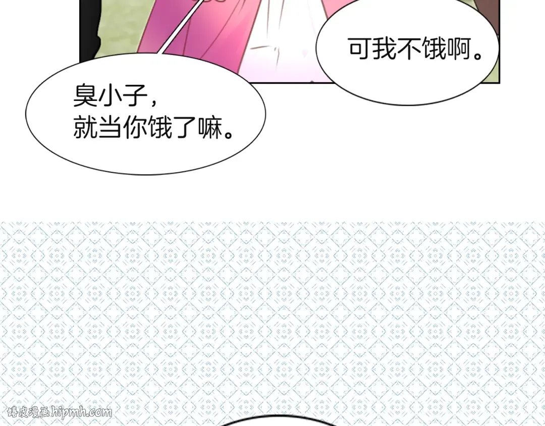 第32话 再次邂逅阿尔温 第72页