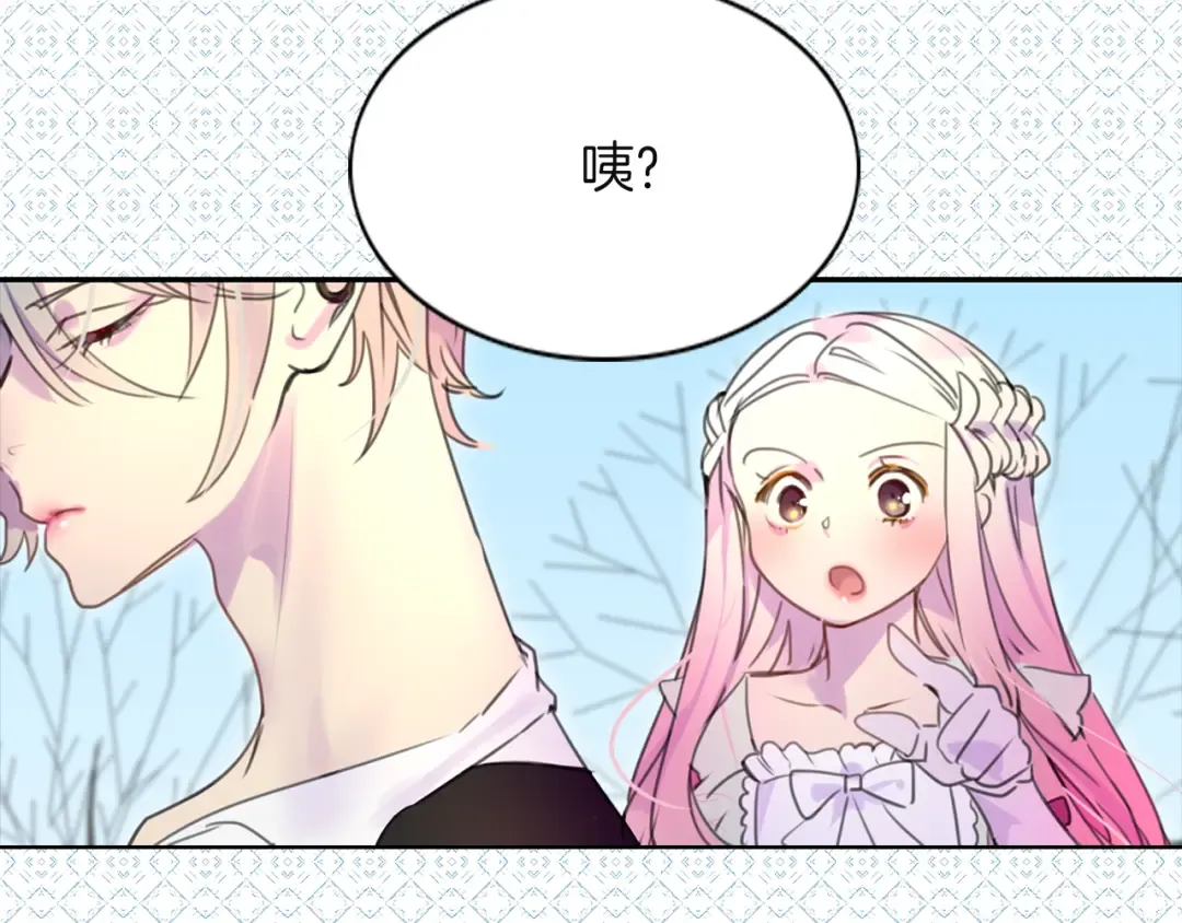 第32话 再次邂逅阿尔温 第73页