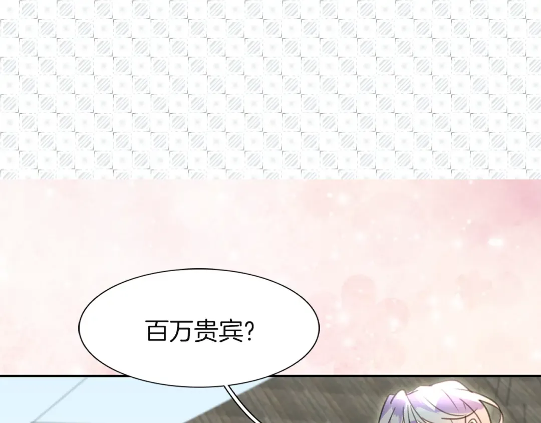 第32话 再次邂逅阿尔温 第76页