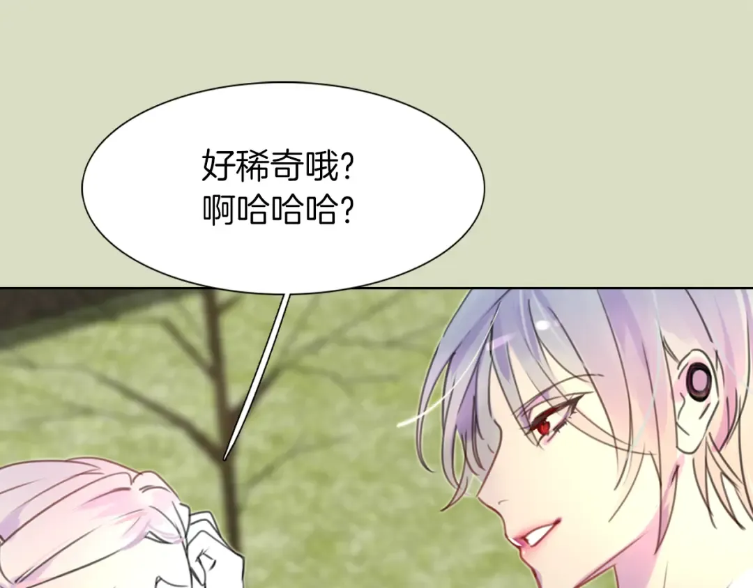 第32话 再次邂逅阿尔温 第81页