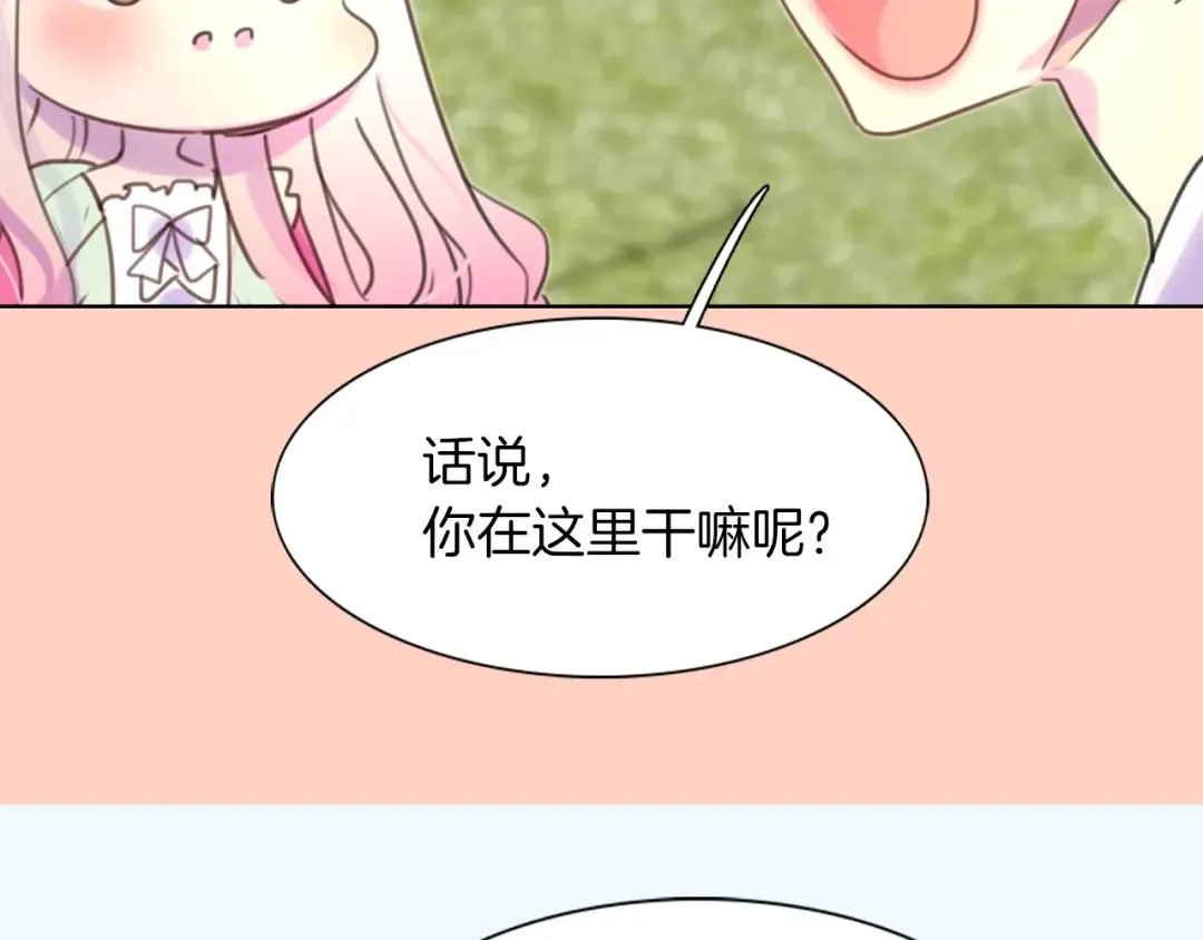 第32话 再次邂逅阿尔温 第84页