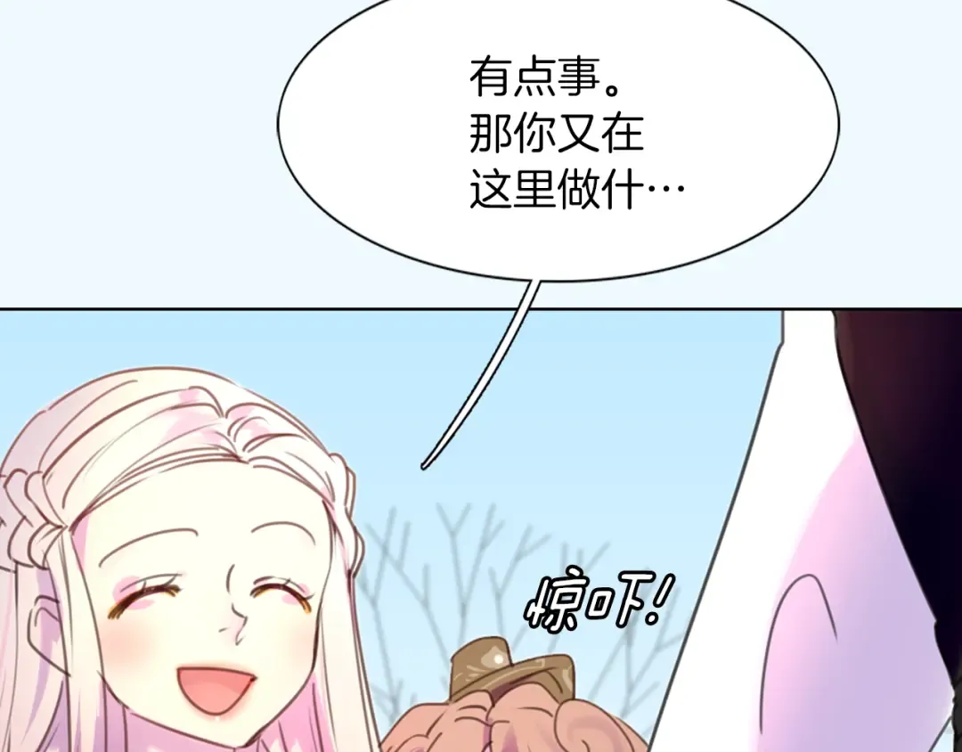第32话 再次邂逅阿尔温 第85页