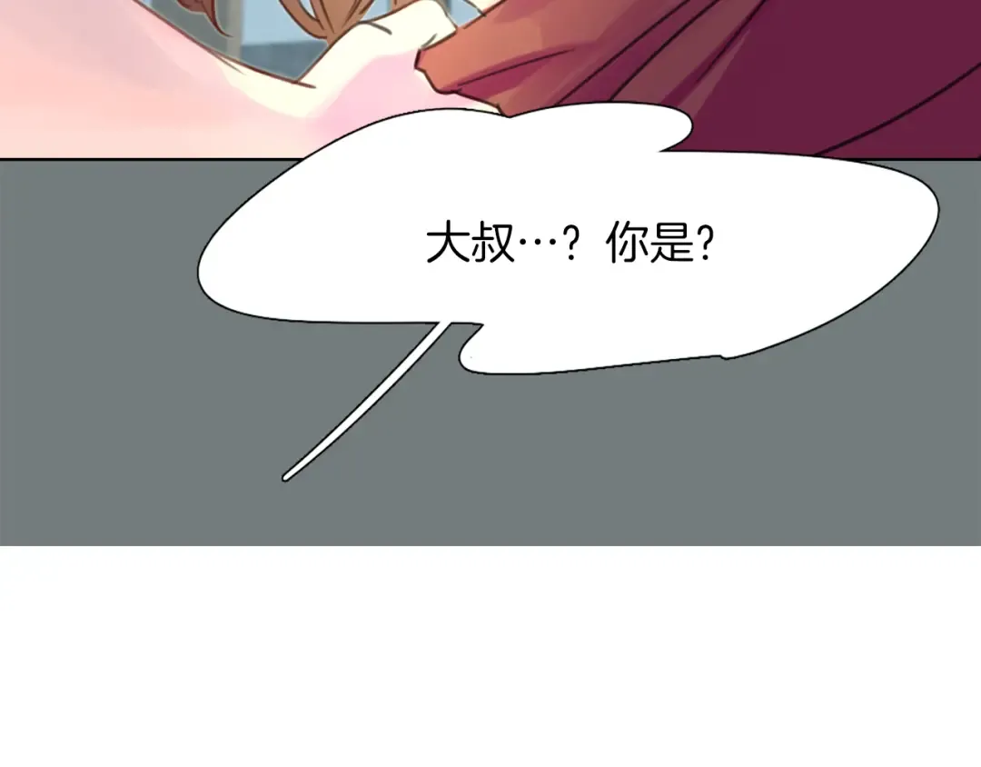 第32话 再次邂逅阿尔温 第90页