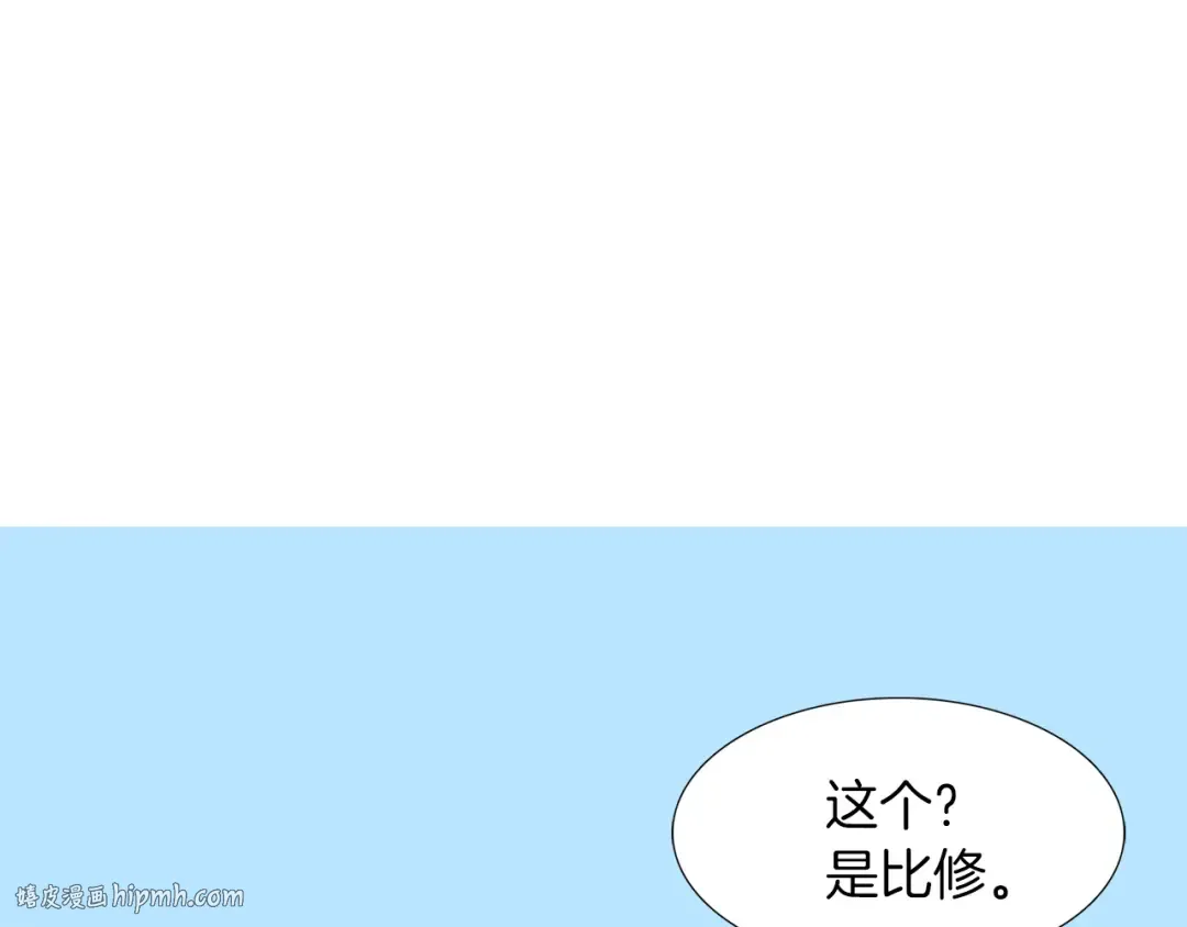 第32话 再次邂逅阿尔温 第96页