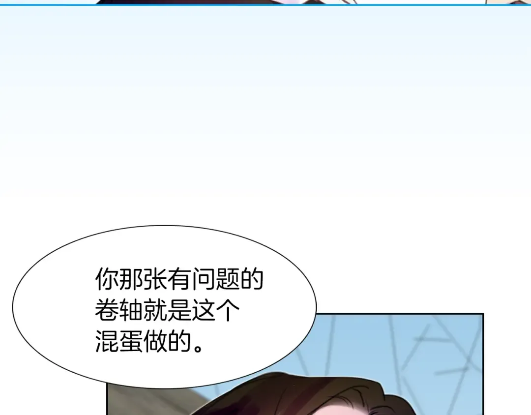 第32话 再次邂逅阿尔温 第98页