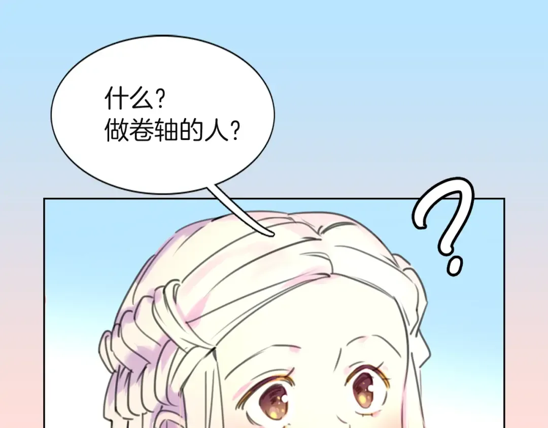 第32话 再次邂逅阿尔温 第103页