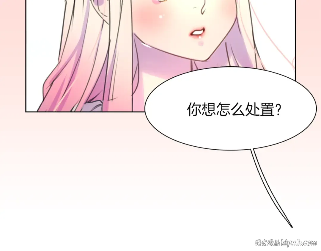 第32话 再次邂逅阿尔温 第104页