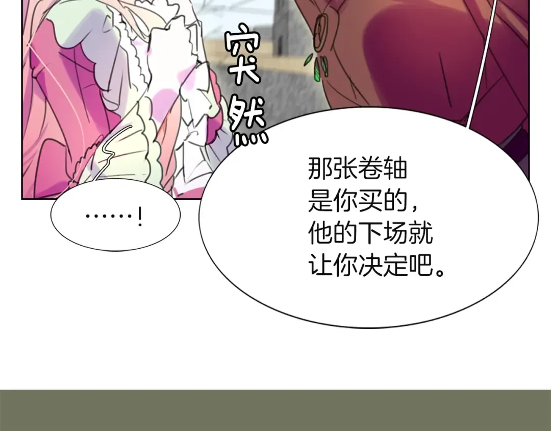 第32话 再次邂逅阿尔温 第106页