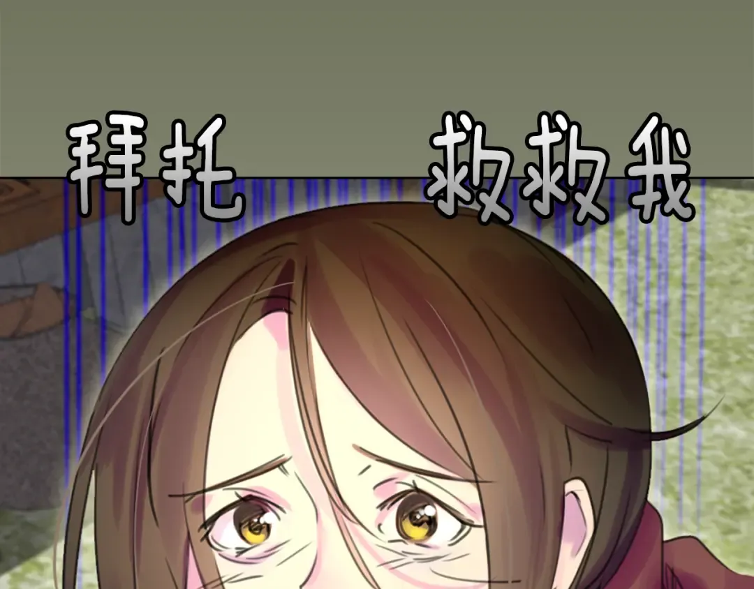第32话 再次邂逅阿尔温 第107页