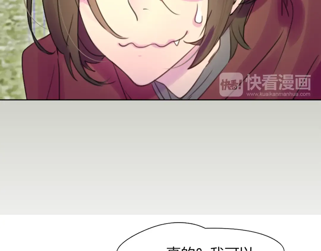 第32话 再次邂逅阿尔温 第108页