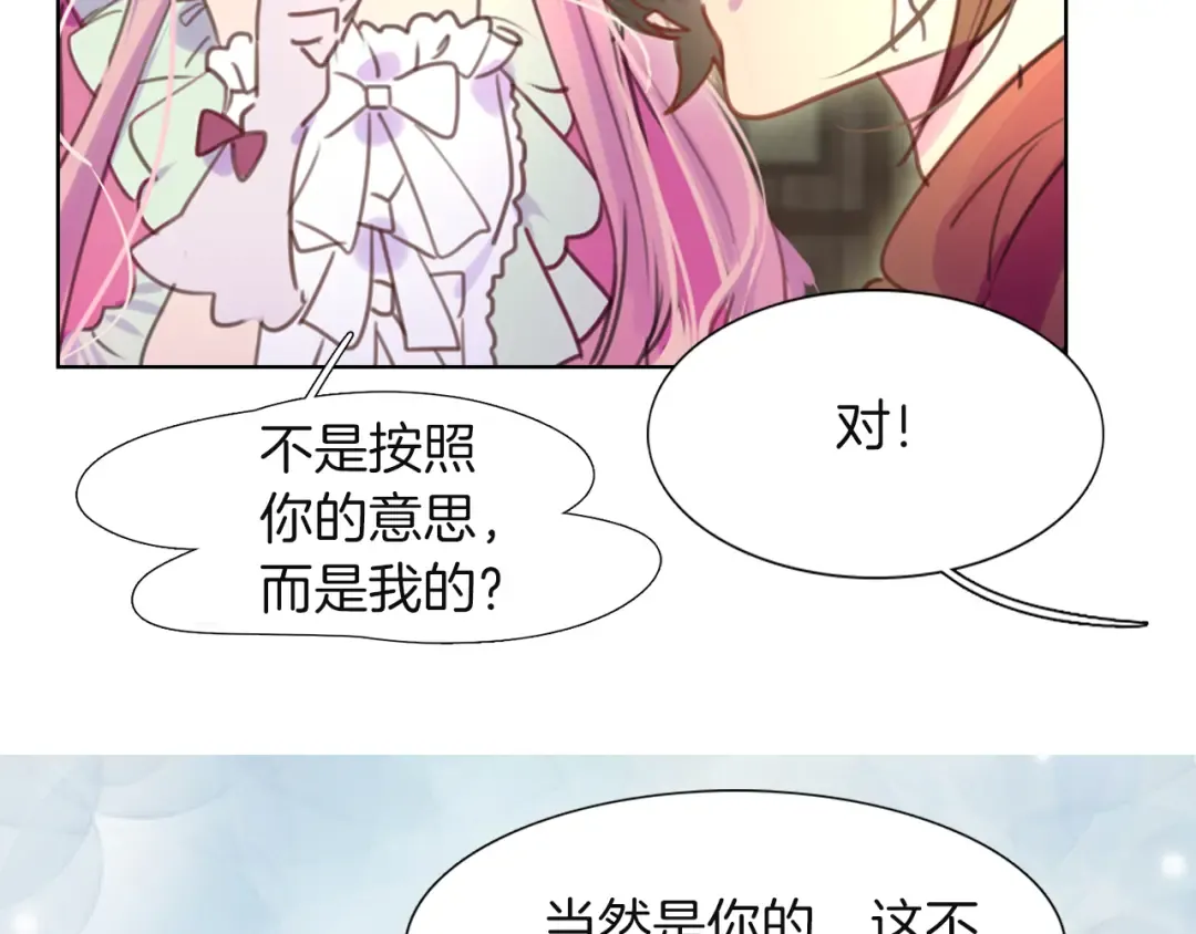 第32话 再次邂逅阿尔温 第110页