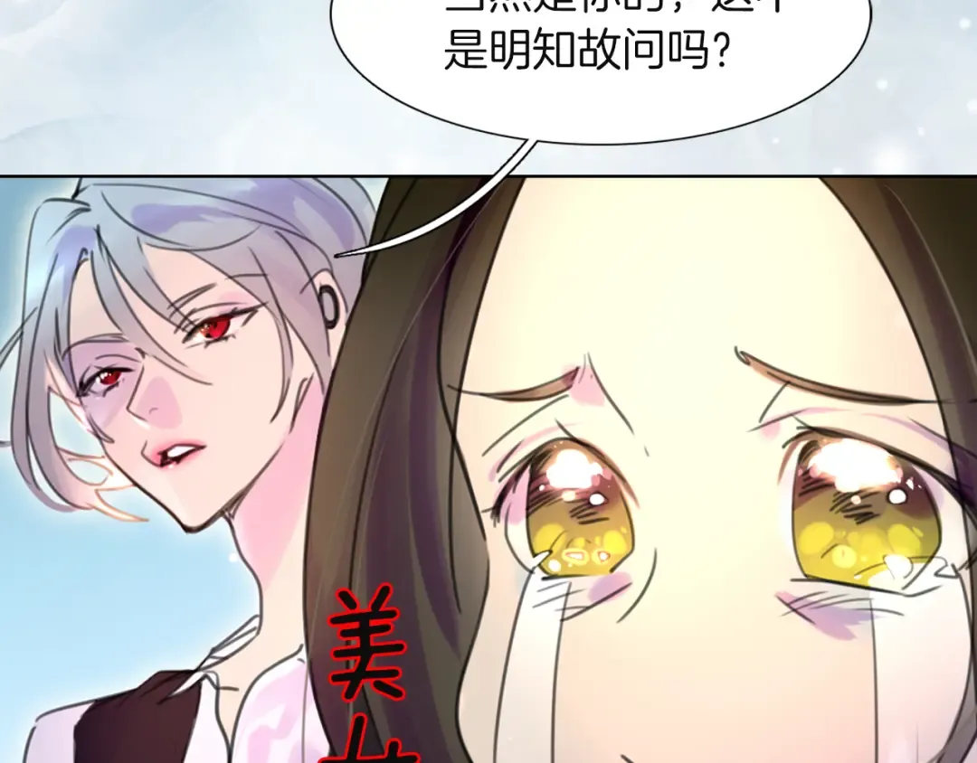 第32话 再次邂逅阿尔温 第111页