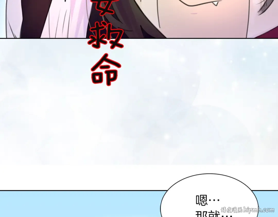 第32话 再次邂逅阿尔温 第112页