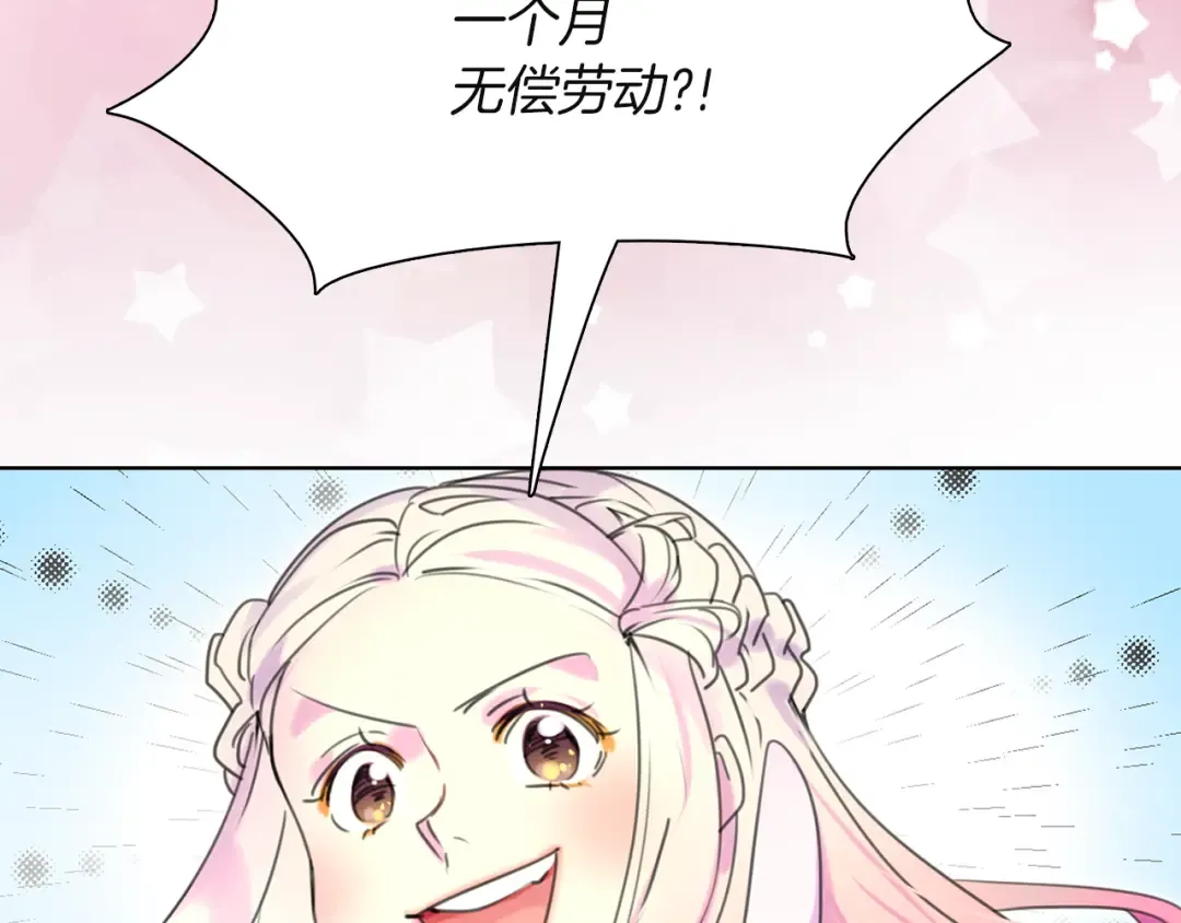 第32话 再次邂逅阿尔温 第117页