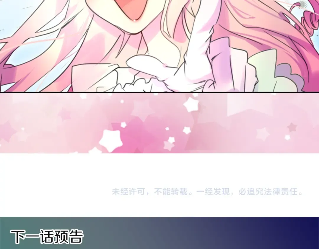 第32话 再次邂逅阿尔温 第118页