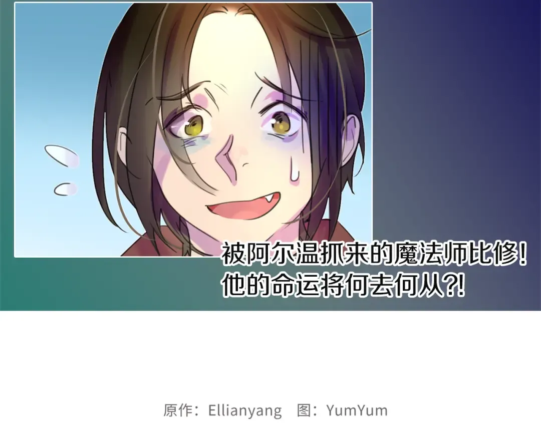 第32话 再次邂逅阿尔温 第119页