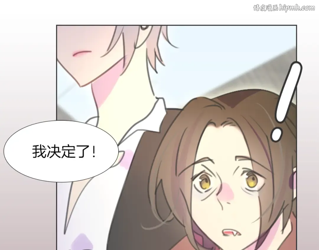 第33话 他送的神秘礼物 第1页