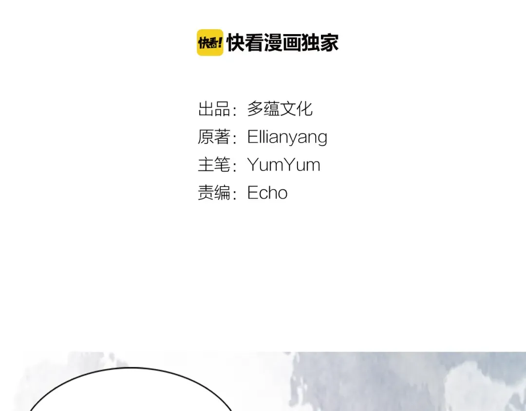第33话 他送的神秘礼物 第6页