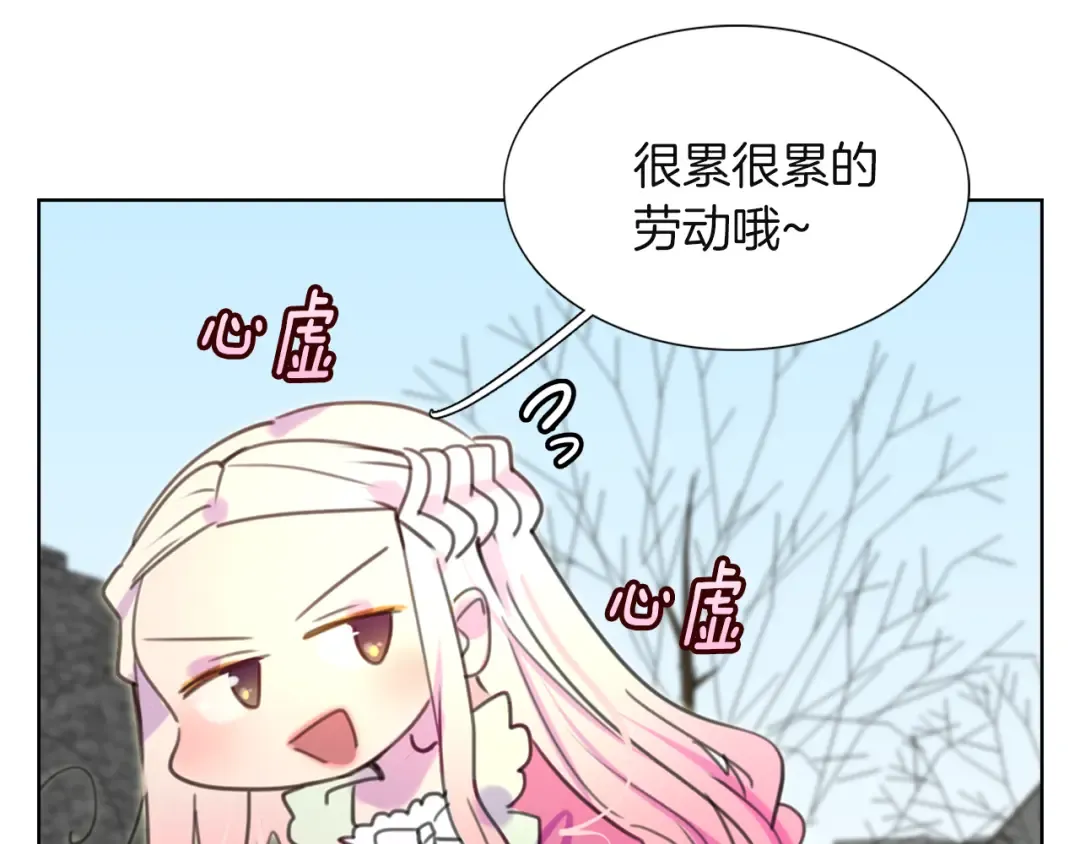 第33话 他送的神秘礼物 第13页